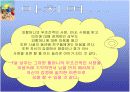 집으로 파워포인트 작업 10페이지