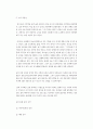 가족복지론 사례관리 3페이지