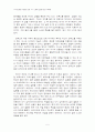 유모차를 사랑한 남자 5페이지
