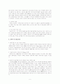 한국타이어 중국시장 진출사례 분석 5페이지