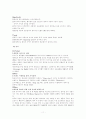 한국타이어 중국시장 진출사례 분석 11페이지