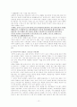 한국타이어 중국시장 진출사례 분석 12페이지