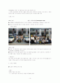 한국타이어 중국시장 진출사례 분석 16페이지