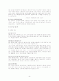 한국타이어 중국시장 진출사례 분석 22페이지