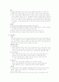교육사회학 이론 - 기술기능이론 2페이지