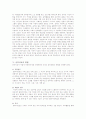 장애아동 음악치료 방법과 사례 4페이지