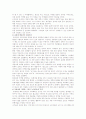 [여행업] 여행업에 대하여 11페이지