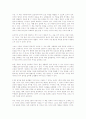 설득의 심리학 2를 읽고 - 변화하는 설득과 협상의 패러다임 7페이지