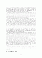 특허청의 재택근무 사례연구  22페이지
