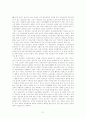 특허청의 재택근무 사례연구  23페이지