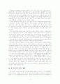 중2 생활국어 - 듣기, 말하기 영역 재구성  11페이지
