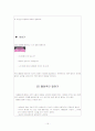 중2 생활국어 - 듣기, 말하기 영역 재구성  15페이지
