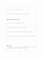 중2 생활국어 - 듣기, 말하기 영역 재구성  19페이지