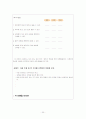 중2 생활국어 - 듣기, 말하기 영역 재구성  20페이지