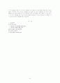 중2 생활국어 - 듣기, 말하기 영역 재구성  22페이지