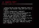 P D P(Plasma Display Panel) 5페이지