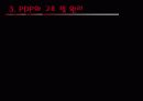 P D P(Plasma Display Panel) 14페이지