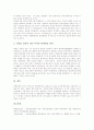 [6 15]6.15남북정상회담의 의의와 내용, 6.15남북정상회담 전후 교류협력 현황, 6.15남북정상회담과 러시아, 6.15남북정상회담과 일본, 6.15남북정상회담 이후 북한의 변화, 6.15남북정상회담의 평가 분석 18페이지