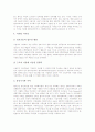 [덴마크][덴마크의 정치][덴마크의 경제][덴마크의 문학][덴마크의 Digital Denmark정책][덴마크의 정보화]덴마크의 정치, 덴마크의 경제, 덴마크의 문학, 덴마크의 Digital Denmark정책, 덴마크의 정보화 분석 10페이지