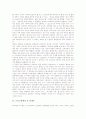 [르꼬르뷔제]르꼬르뷔제의 샹디가르, 르꼬르뷔제의 시트로앙 주택, 르꼬르뷔제의 빌라 사보아, 르꼬르뷔제의 라 뚜레뜨, 르꼬르뷔제의 슈타이 주택, 르꼬르뷔제의 위니테 다비타시옹, 르꼬르뷔제의 롱샹교회 분석 4페이지