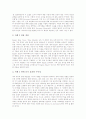[데이터마이닝][데이터마이닝 활용 사례][데이터마이닝 한계점]데이터마이닝의 처리과정, 데이터마이닝의 기술 활용, 데이터마이닝 활용 사례, 데이터마이닝의 한계점, 데이터마이닝의 주의사항에 관한 심층 분석 10페이지