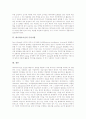 [데이터마이닝][데이터마이닝 활용 사례][데이터마이닝 한계점]데이터마이닝의 처리과정, 데이터마이닝의 기술 활용, 데이터마이닝 활용 사례, 데이터마이닝의 한계점, 데이터마이닝의 주의사항에 관한 심층 분석 12페이지