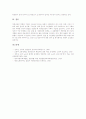 [실업 종류][실업 현황][실업 부정적 영향][외국 실업정책 사례][실업정책 개선과제][실업률 전망]실업 종류, 실업 현황, 실업 부정적 영향, 외국 실업정책 사례로 본 실업정책 개선과제, 향후 실업률 전망 분석 14페이지