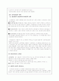 조직행위론, 의사결정이란 5페이지
