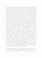 축소지향의 일본인을 읽고 3페이지