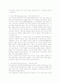 커뮤니케이션(Communication : 의사소통)이란? 2페이지