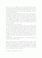 커뮤니케이션(Communication : 의사소통)이란? 3페이지