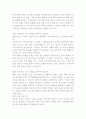 커뮤니케이션(Communication : 의사소통)이란? 4페이지