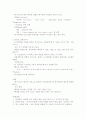 컴퓨터 보안에 대해서... 4페이지