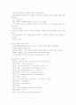 컴퓨터 보안에 대해서... 8페이지