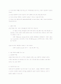 집단상담과 개인상담의 비교 4페이지