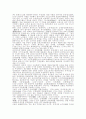 진경시대의문화 8페이지