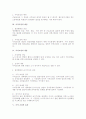 조정제도의 유형 중 사적조정제도의 검토 및 개선방향 2페이지