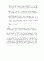 아동발달과 생활지도 6페이지