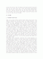 [독점재벌][독점기업][의약품 독점][마이크로소프트사(MS사) 반독점 소송][독점을 보호하는 기술장치]독점재벌, 독점기업, 의약품의 독점, 마이크로소프트사(MS사)의 반독점 소송, 독점을 보호하는 기술장치 분석 3페이지