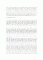 [독점재벌][독점기업][의약품 독점][마이크로소프트사(MS사) 반독점 소송][독점을 보호하는 기술장치]독점재벌, 독점기업, 의약품의 독점, 마이크로소프트사(MS사)의 반독점 소송, 독점을 보호하는 기술장치 분석 4페이지