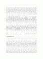 [독점재벌][독점기업][의약품 독점][마이크로소프트사(MS사) 반독점 소송][독점을 보호하는 기술장치]독점재벌, 독점기업, 의약품의 독점, 마이크로소프트사(MS사)의 반독점 소송, 독점을 보호하는 기술장치 분석 5페이지