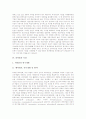 [독점재벌][독점기업][의약품 독점][마이크로소프트사(MS사) 반독점 소송][독점을 보호하는 기술장치]독점재벌, 독점기업, 의약품의 독점, 마이크로소프트사(MS사)의 반독점 소송, 독점을 보호하는 기술장치 분석 7페이지