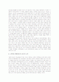 [독점재벌][독점기업][의약품 독점][마이크로소프트사(MS사) 반독점 소송][독점을 보호하는 기술장치]독점재벌, 독점기업, 의약품의 독점, 마이크로소프트사(MS사)의 반독점 소송, 독점을 보호하는 기술장치 분석 9페이지