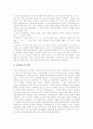 [독점재벌][독점기업][의약품 독점][마이크로소프트사(MS사) 반독점 소송][독점을 보호하는 기술장치]독점재벌, 독점기업, 의약품의 독점, 마이크로소프트사(MS사)의 반독점 소송, 독점을 보호하는 기술장치 분석 14페이지