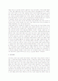 [독점재벌][독점기업][의약품 독점][마이크로소프트사(MS사) 반독점 소송][독점을 보호하는 기술장치]독점재벌, 독점기업, 의약품의 독점, 마이크로소프트사(MS사)의 반독점 소송, 독점을 보호하는 기술장치 분석 19페이지