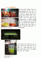 칵테일의 테이크 아웃화 (창업마케팅) 9페이지