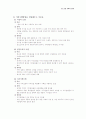 사회복지 프로그램의 기획과 설계 5페이지