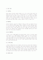 [통일교육][남북통일][남북통일교육][학교통일교육][통일][안보교육]통일교육의 목표, 통일교육의 필요성, 통일교육의 역사, 통일교육의 동향, 통일교육의 방법, 향후 통일교육의 방향, 향후 통일교육의 과제 분석 9페이지