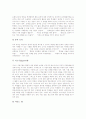 [통일교육][남북통일][남북통일교육][학교통일교육][통일][안보교육]통일교육의 목표, 통일교육의 필요성, 통일교육의 역사, 통일교육의 동향, 통일교육의 방법, 향후 통일교육의 방향, 향후 통일교육의 과제 분석 10페이지