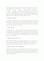 [통일교육][남북통일][남북통일교육][학교통일교육][통일][안보교육]통일교육의 목표, 통일교육의 필요성, 통일교육의 역사, 통일교육의 동향, 통일교육의 방법, 향후 통일교육의 방향, 향후 통일교육의 과제 분석 11페이지